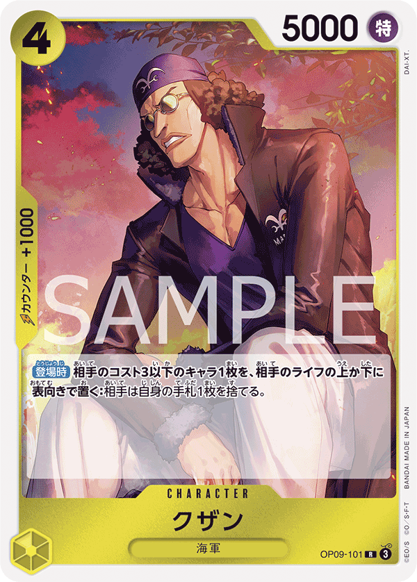 Kuzan OP09-101 Regular