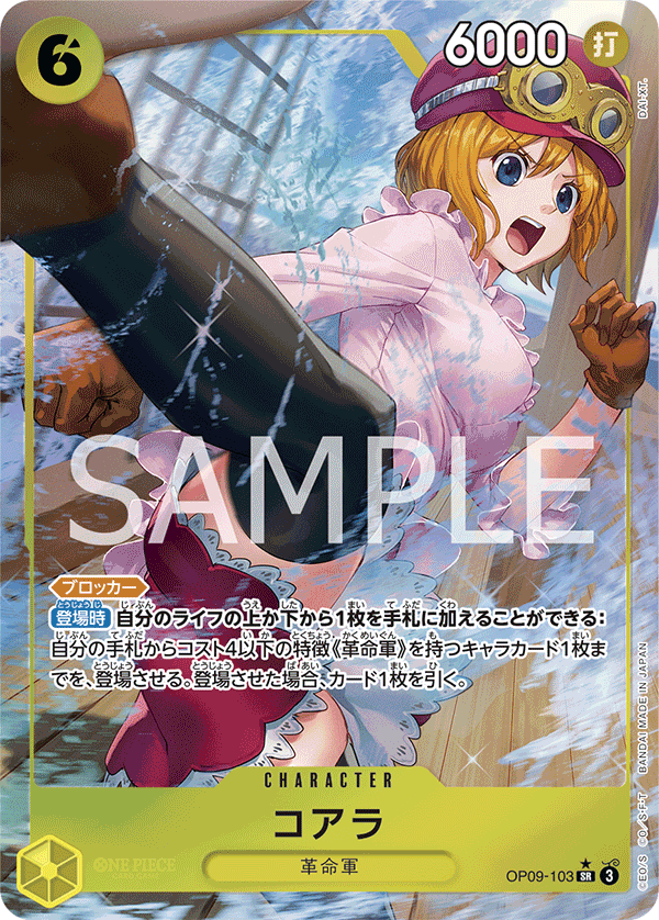 Koala OP09-103 Parallel