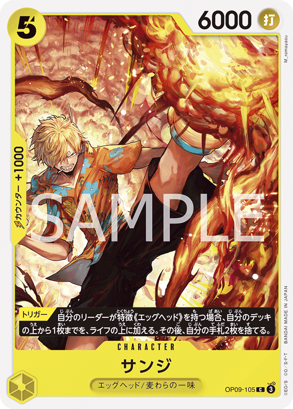 Sanji OP09-105 Regular