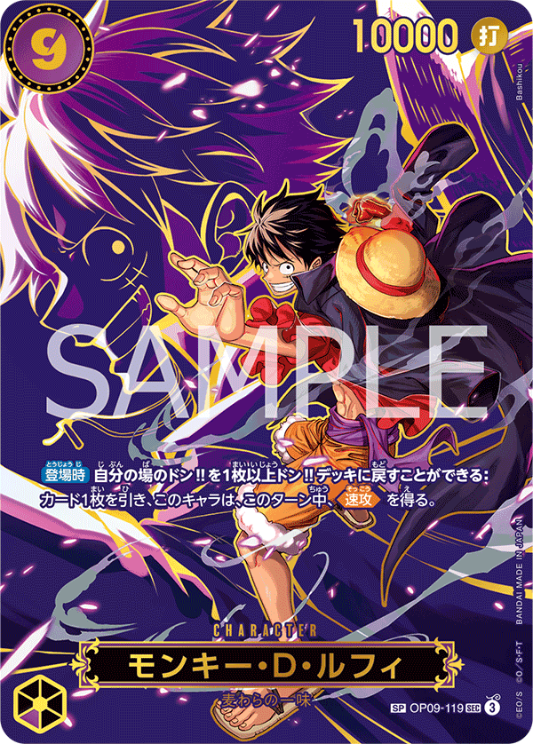 Monkey.D.Luffy OP09-119 Parallel 3
