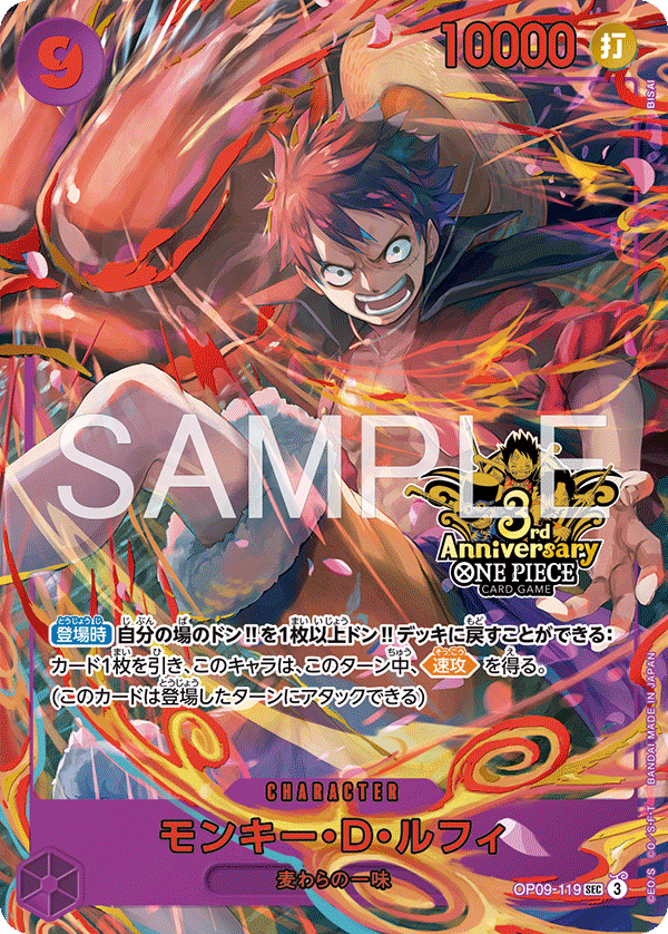 Monkey.D.Luffy OP09-119 Parallel 4