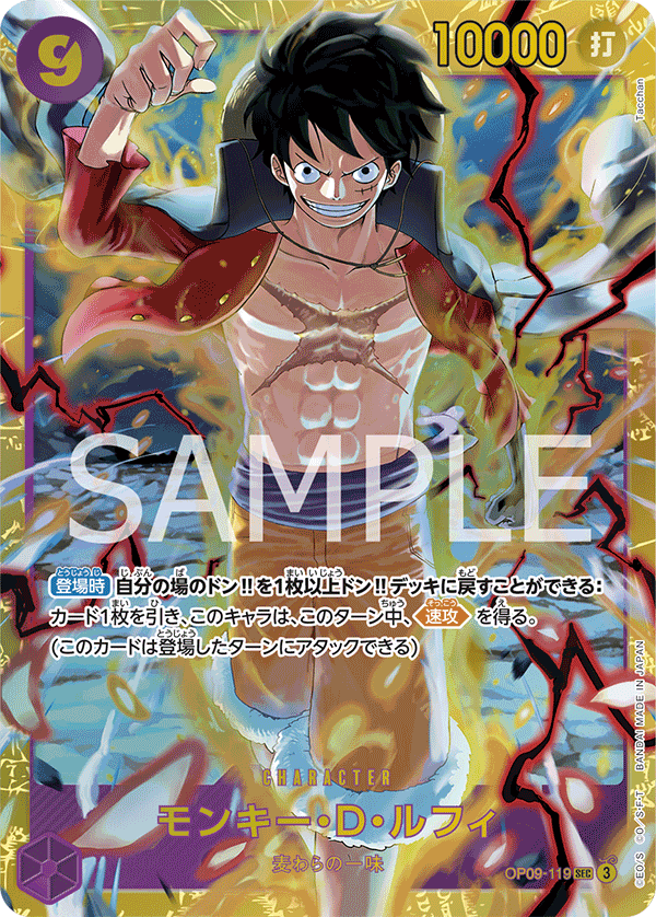 Monkey.D.Luffy OP09-119 Regular