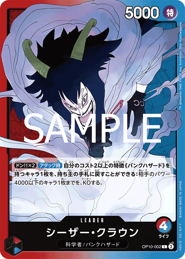 Caesar Clown OP10-002 Regular
