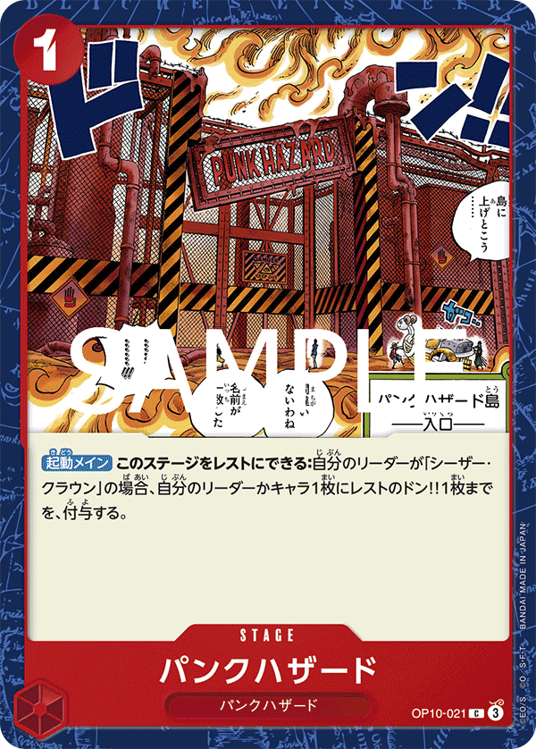 Punk Hazard OP10-021 Regular
