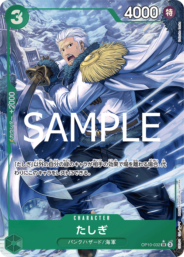 Tashigi OP10-032 Parallel