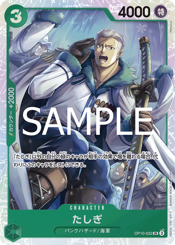 Tashigi OP10-032 Regular