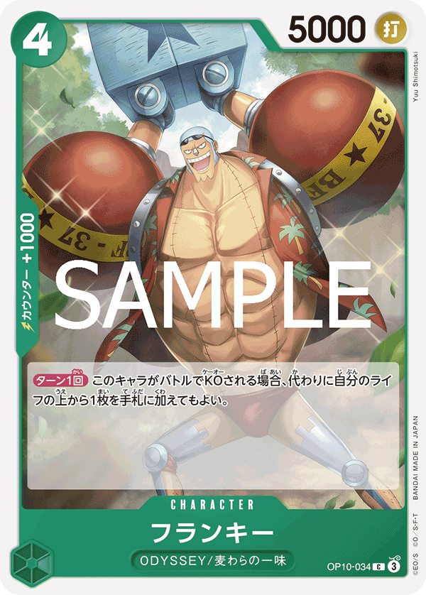 Franky OP10-034 Regular