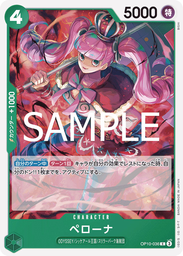 Perona OP10-036 Regular