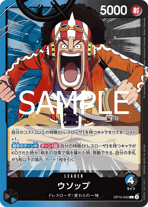 Usopp OP10-042 Regular