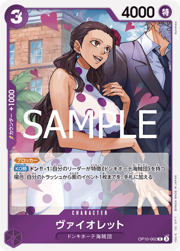 Violet OP10-062 Regular