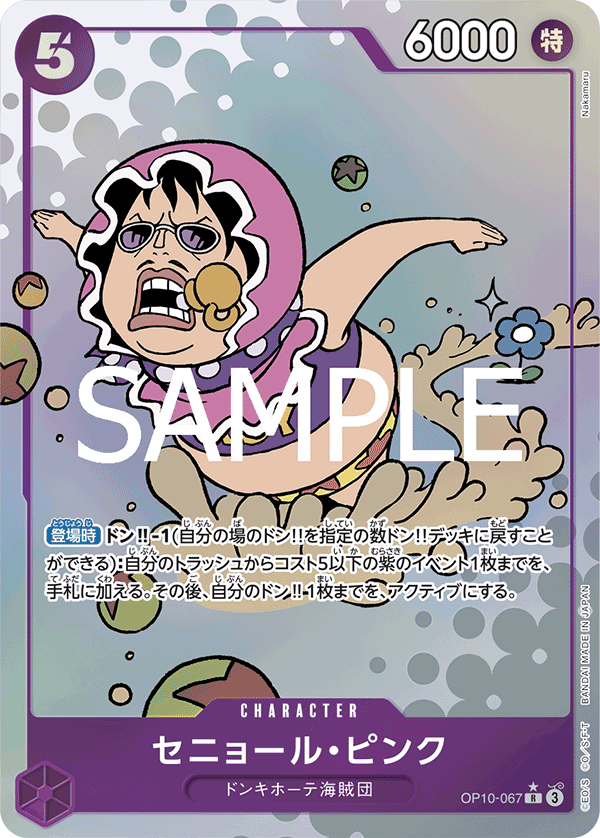 Senor Pink OP10-067 Parallel