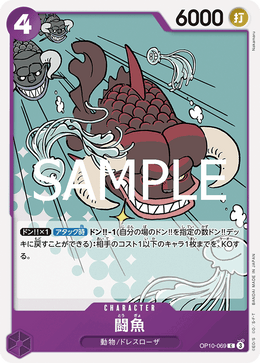 Fighting Fish