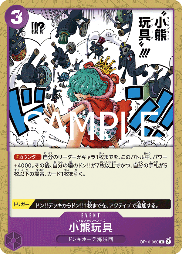 Little Black Bears OP10-080 Regular