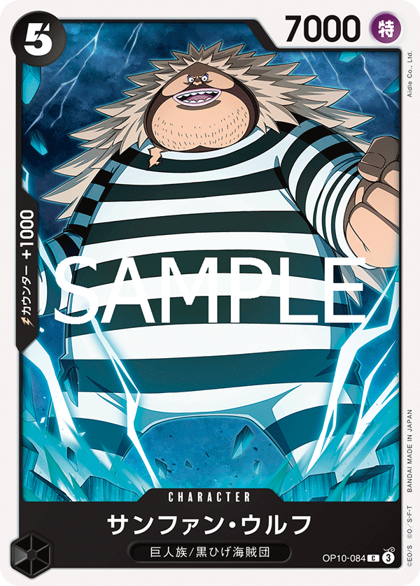 Sanjuan.Wolf OP10-084 Reprint