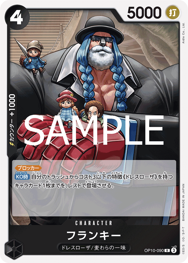 Franky OP10-090 Regular