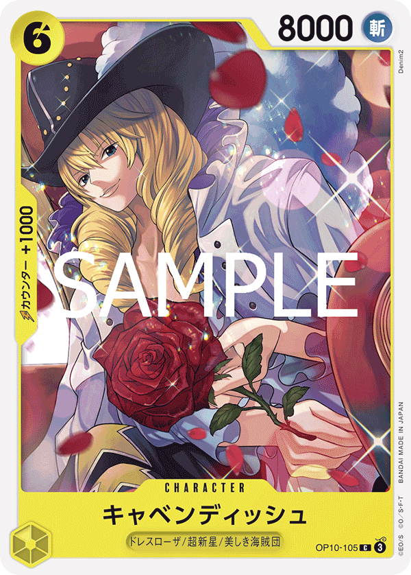 Cavendish OP10-105 Regular