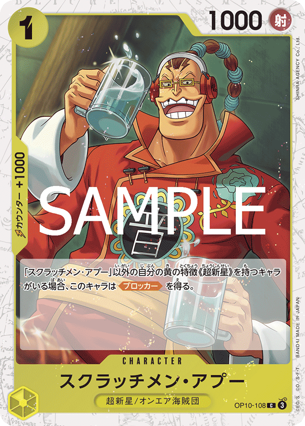 Scratchmen Apoo OP10-108 Parallel