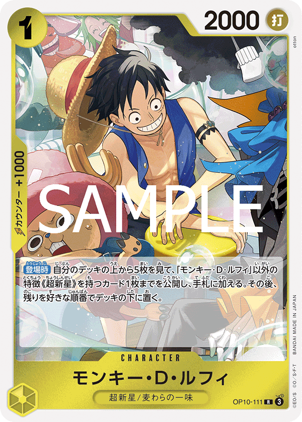 Monkey.D.Luffy OP10-111 Regular
