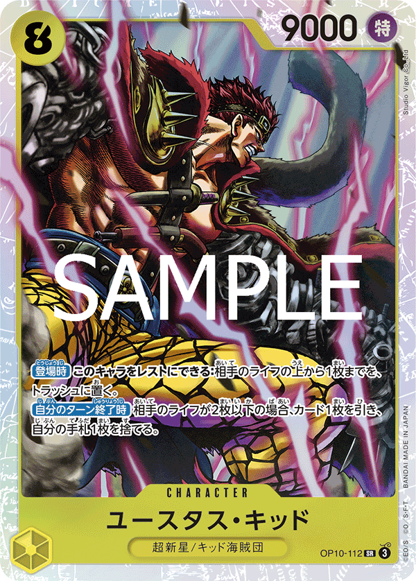 Eustass"Captain"Kid OP10-112 Regular