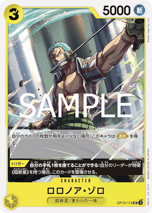 Roronoa Zoro OP10-113 Regular
