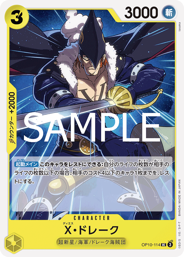 X.Drake OP10-114 Reprint