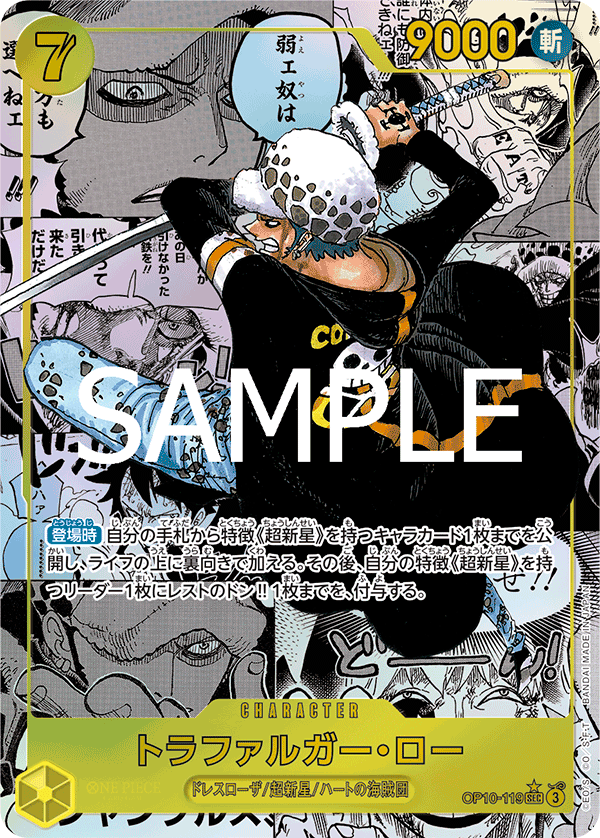 Trafalgar Law OP10-119 Parallel 2
