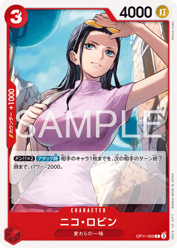 Nico Robin OP11-009 Reprint