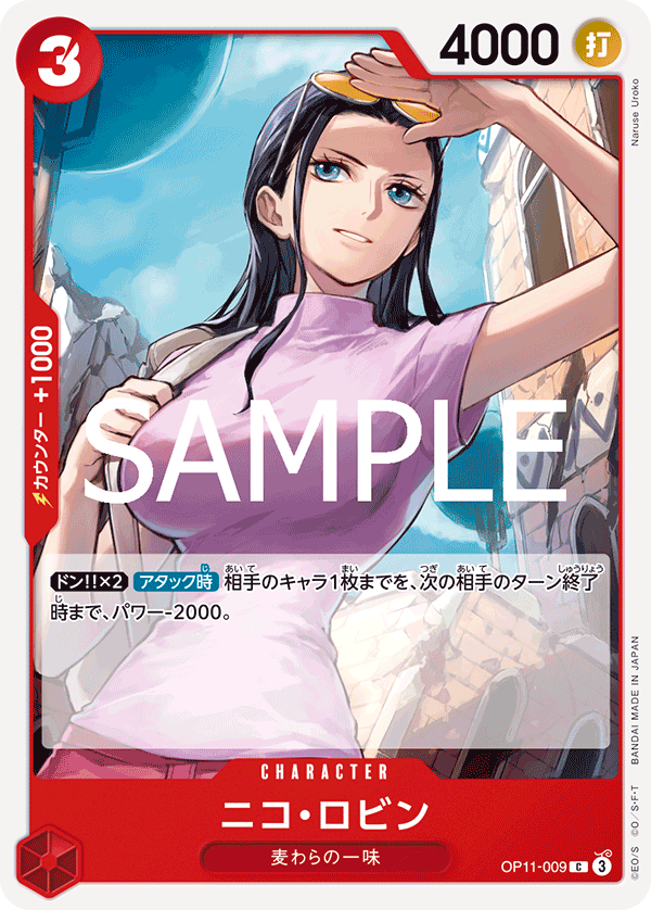 Nico Robin OP11-009 Regular