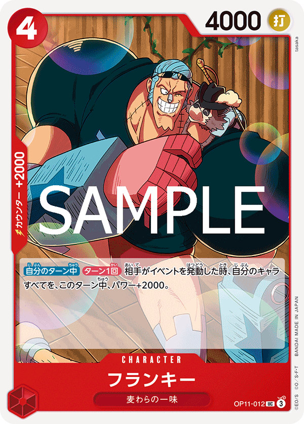Franky OP11-012 Regular