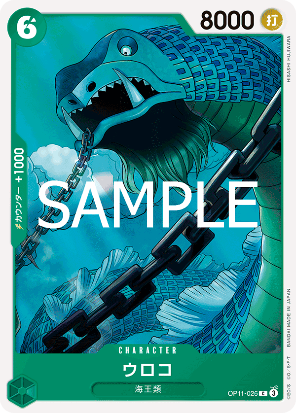Scaled Neptunian OP11-026 Regular