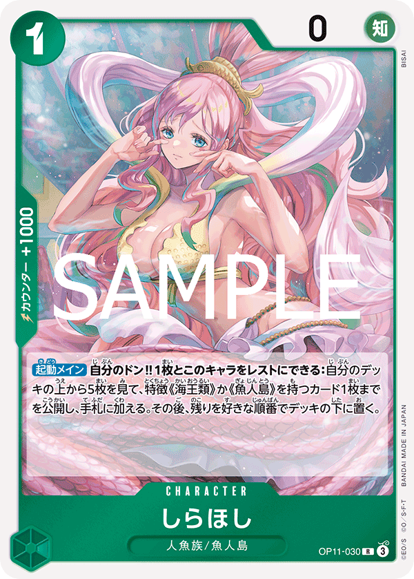 Shirahoshi OP11-030 Regular