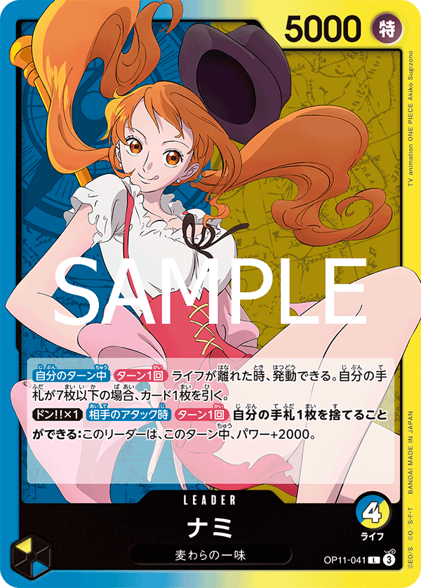 Nami OP11-041 Regular