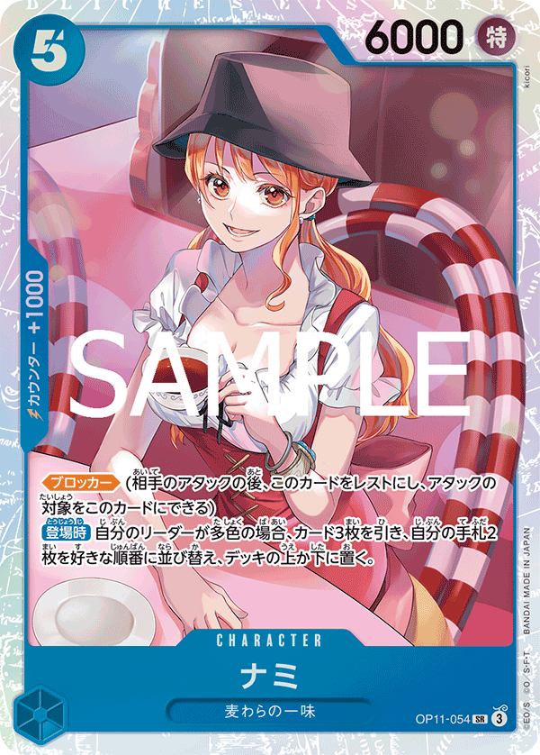 Nami OP11-054 Regular