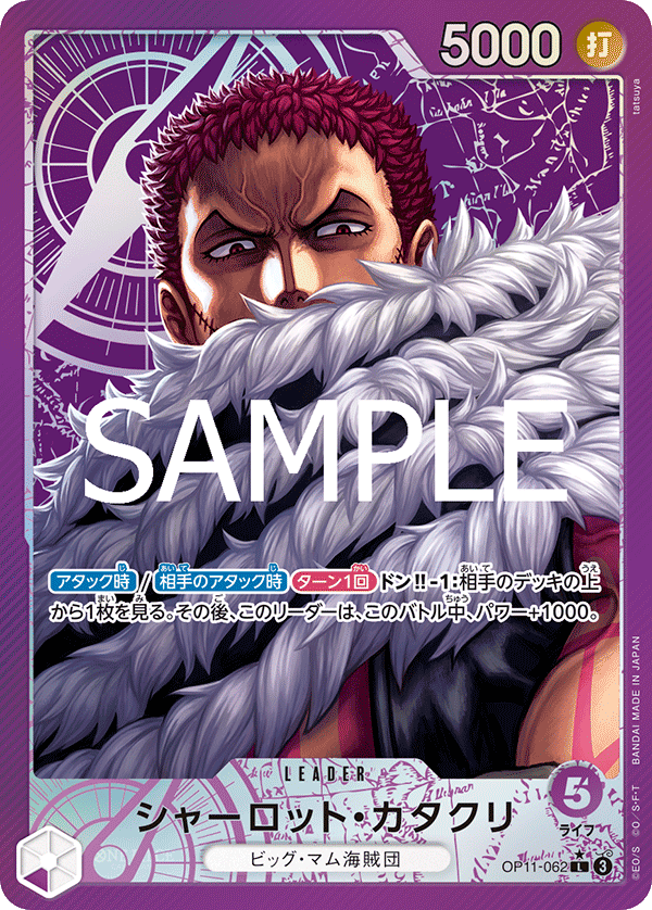 Charlotte Katakuri OP11-062 Parallel