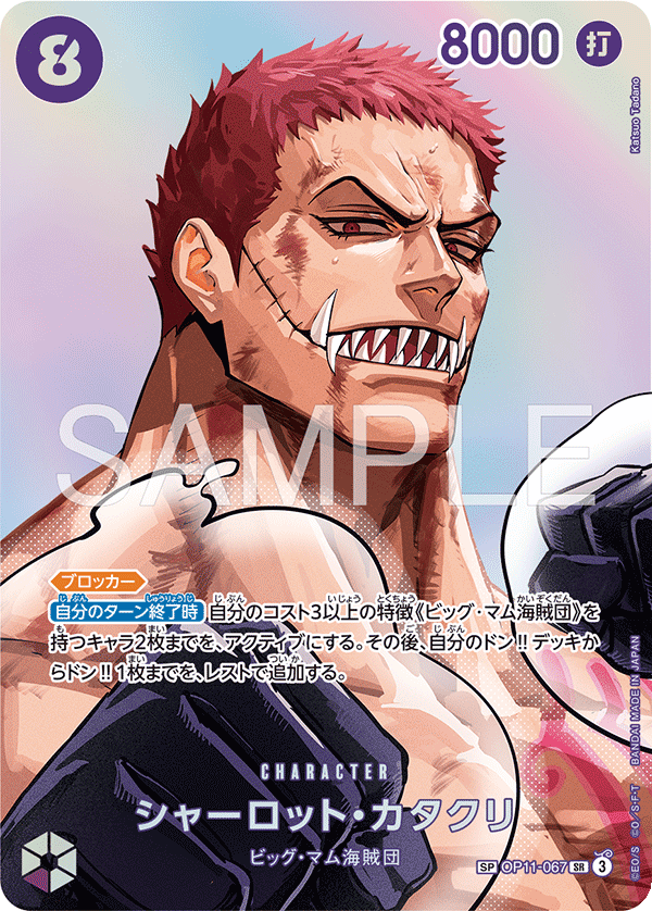 Charlotte Katakuri OP11-067 Parallel 2
