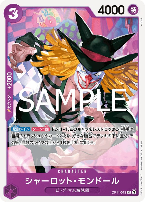 Charlotte Mont-d'or OP11-072 Regular