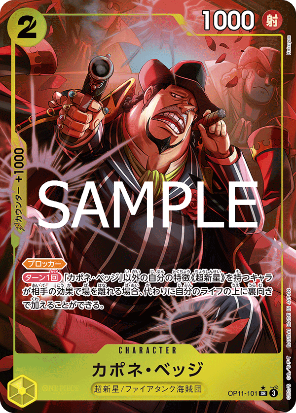 Capone"Gang"Bege OP11-101 Parallel