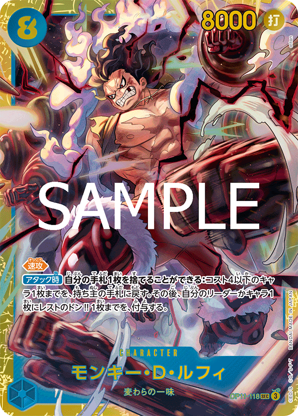 Monkey.D.Luffy OP11-118 Regular
