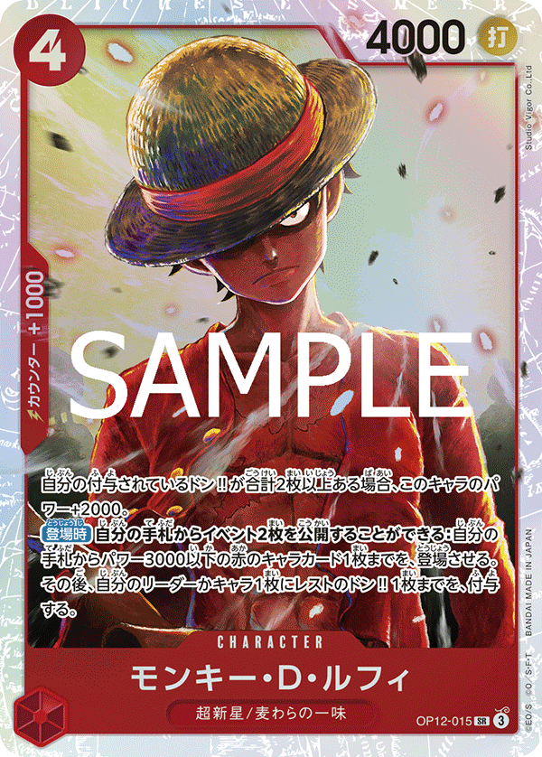 Monkey.D.Luffy OP12-015 Regular