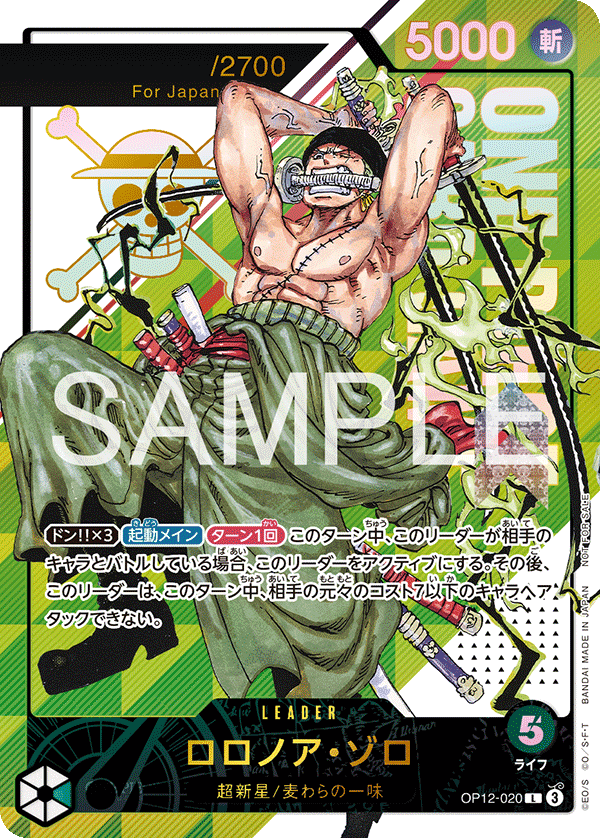 Roronoa Zoro OP12-020 Parallel 3