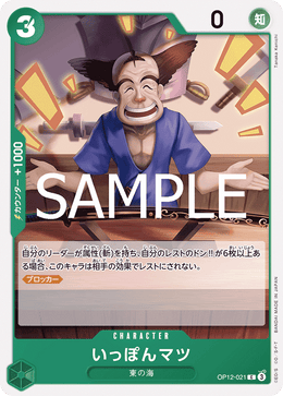 Ipponmatsu