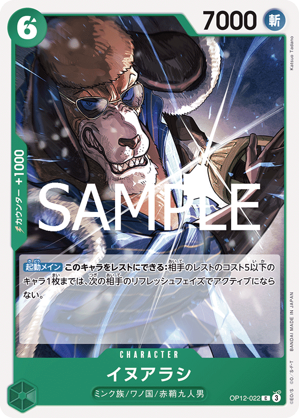 Inuarashi OP12-022 Regular
