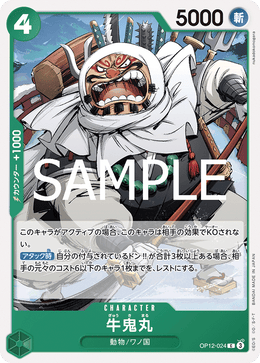 Gyukimaru