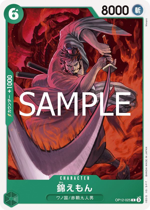 Kin'emon OP12-025 Regular