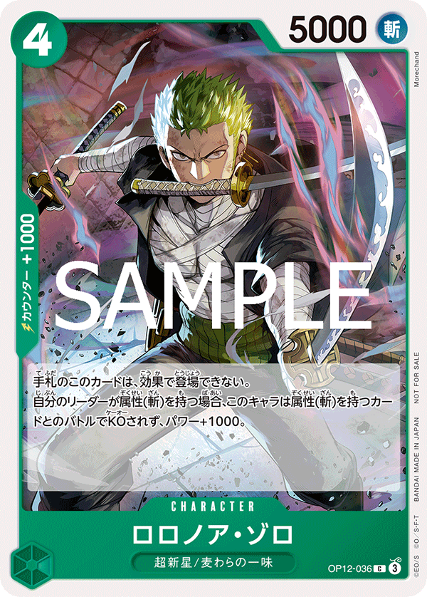 Roronoa Zoro OP12-036 Parallel