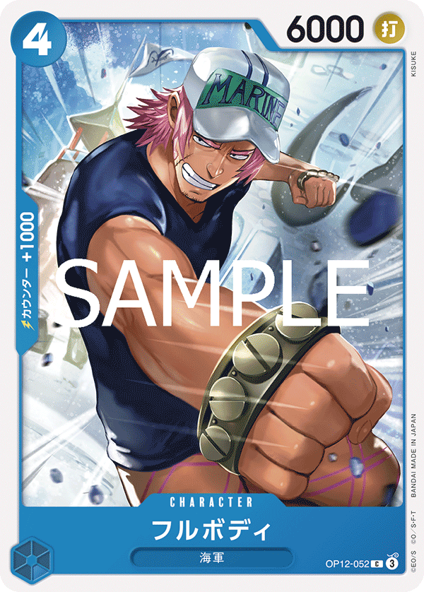 Fullbody OP12-052 Regular