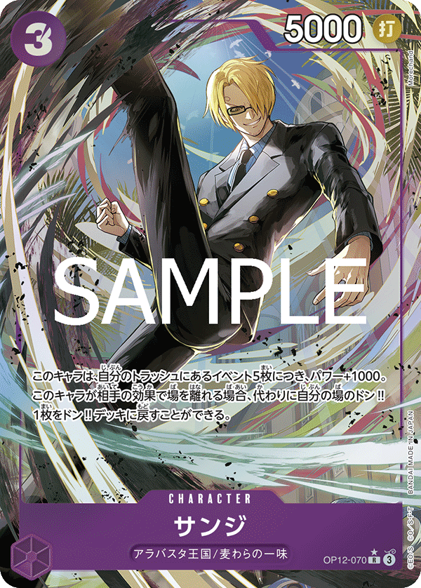 Sanji OP12-070 Parallel
