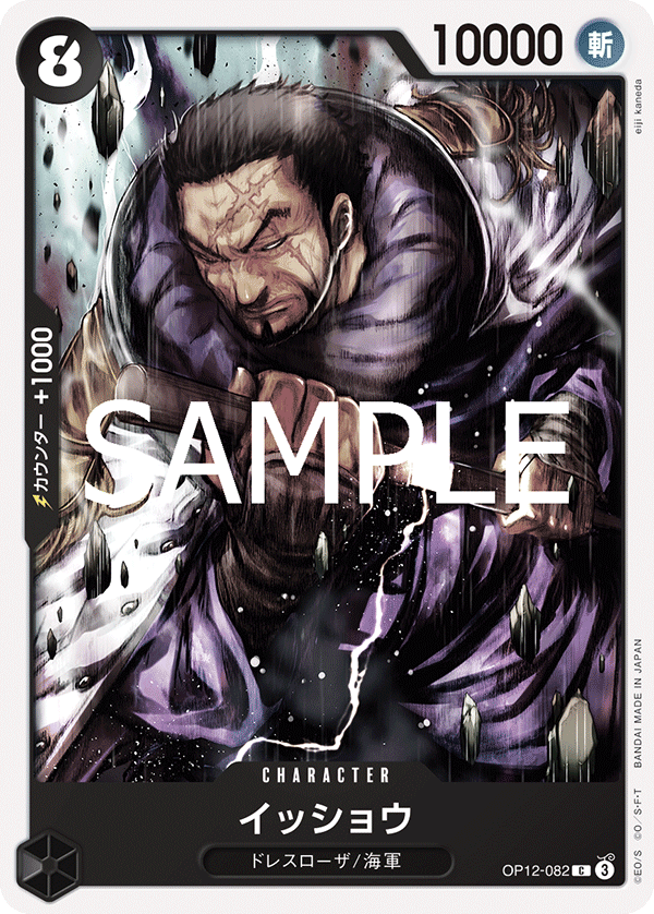 Issho OP12-082 Regular
