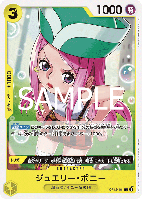 Jewelry Bonney OP12-101 Regular