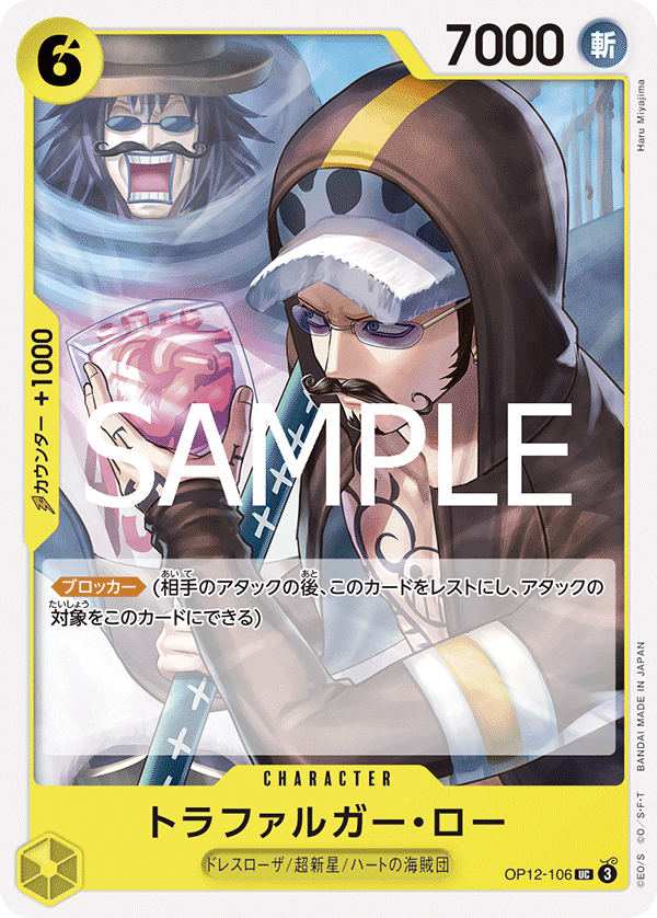 Trafalgar Law OP12-106 Regular